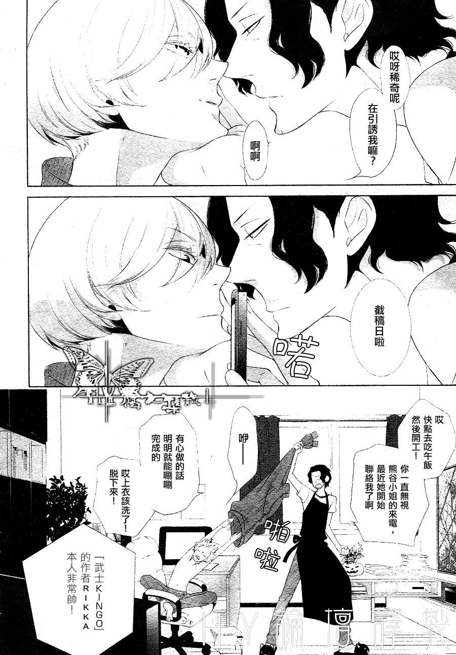 《幸福的轮廓B4大小》漫画最新章节 第1话 免费下拉式在线观看章节第【3】张图片