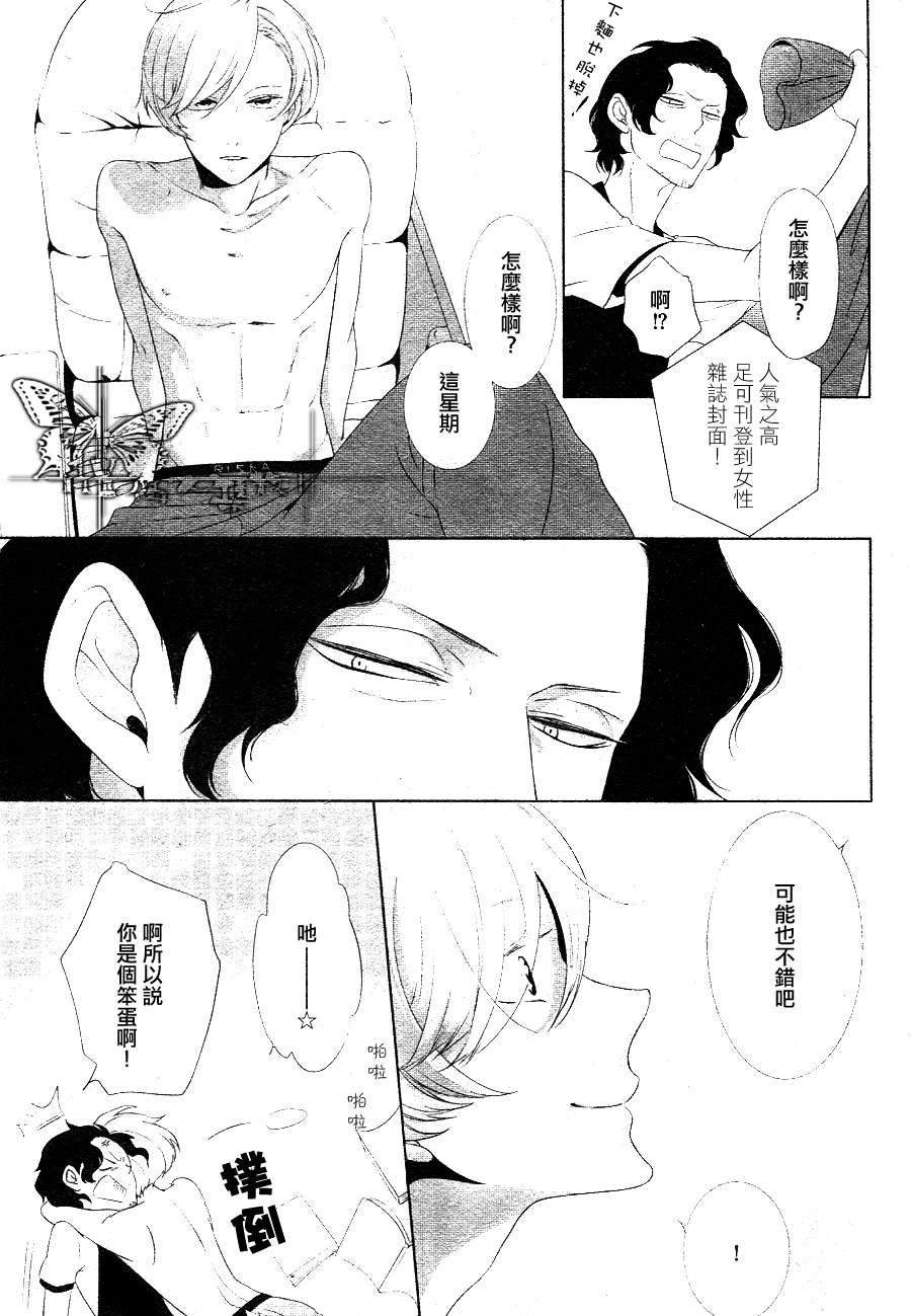 《幸福的轮廓B4大小》漫画最新章节 第1话 免费下拉式在线观看章节第【4】张图片