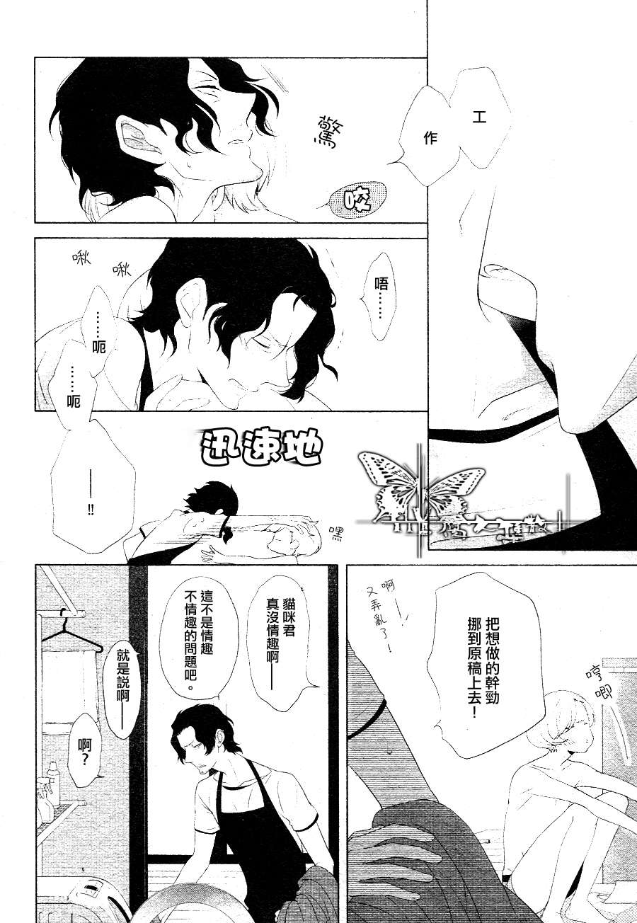 《幸福的轮廓B4大小》漫画最新章节 第1话 免费下拉式在线观看章节第【5】张图片