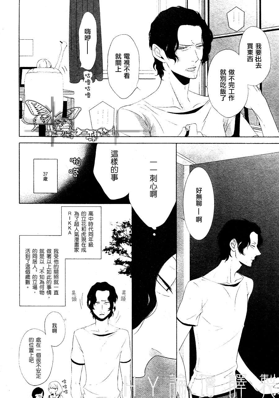 《幸福的轮廓B4大小》漫画最新章节 第1话 免费下拉式在线观看章节第【7】张图片