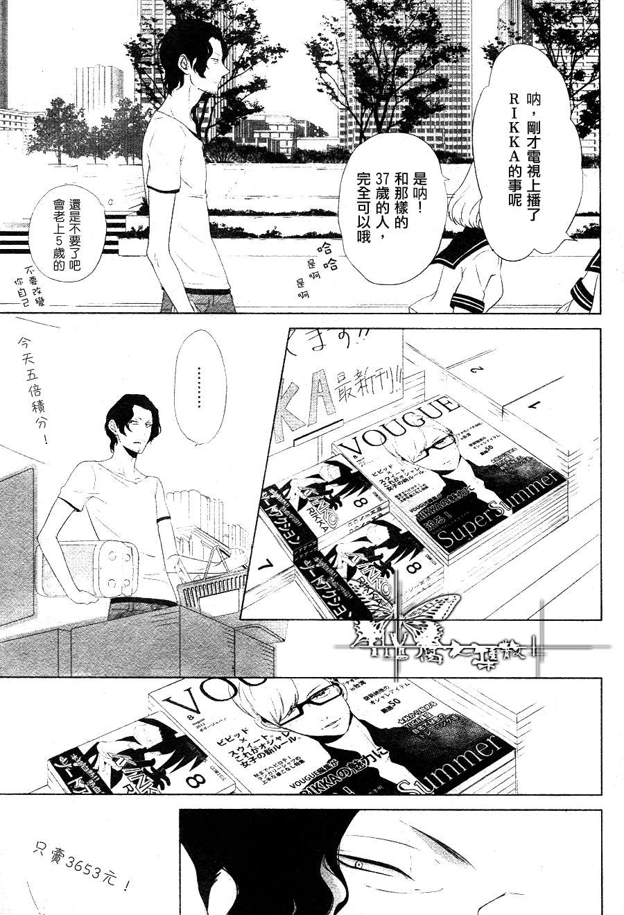 《幸福的轮廓B4大小》漫画最新章节 第1话 免费下拉式在线观看章节第【8】张图片