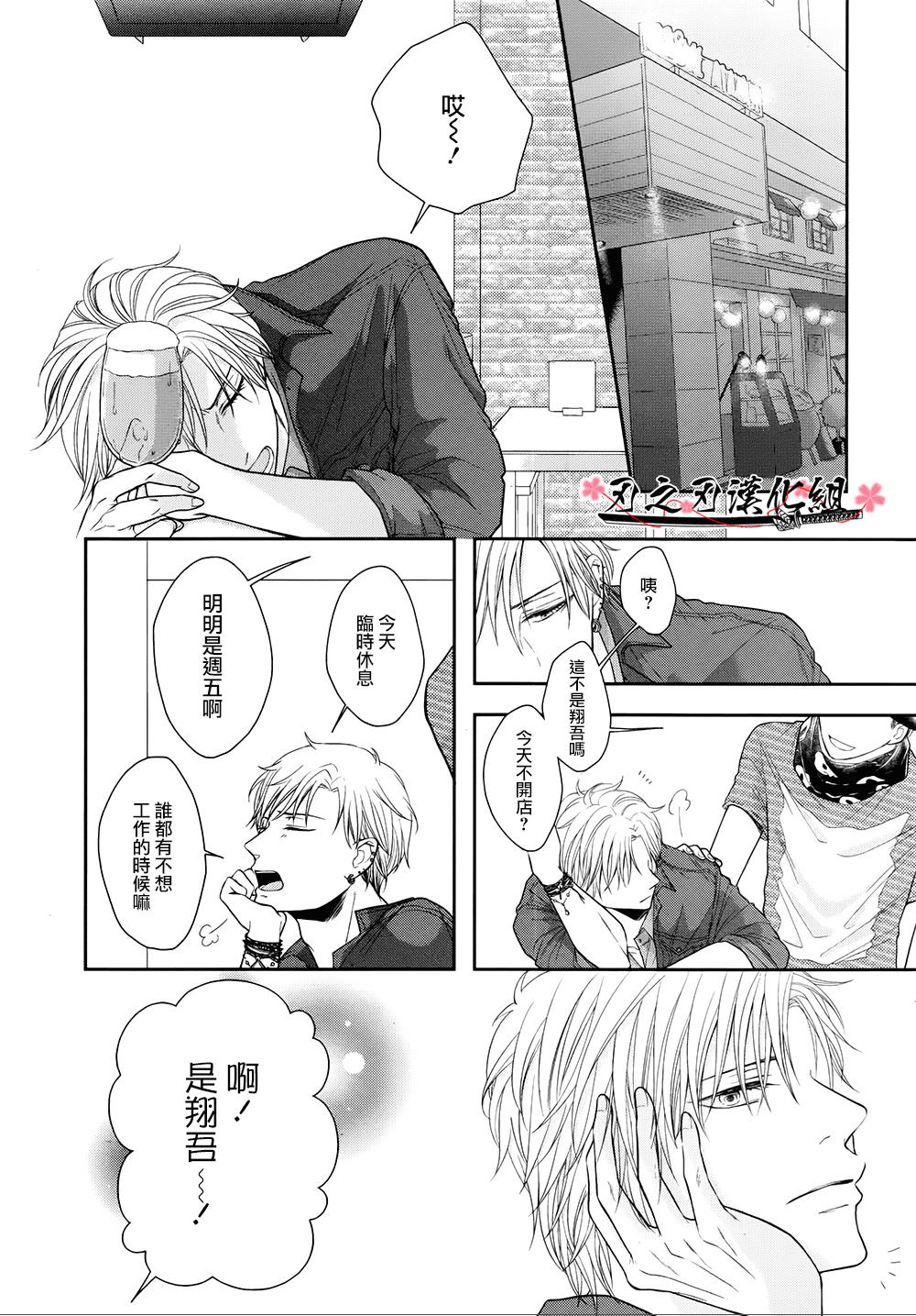 《泥沼 because I love you》漫画最新章节 第6话 免费下拉式在线观看章节第【21】张图片