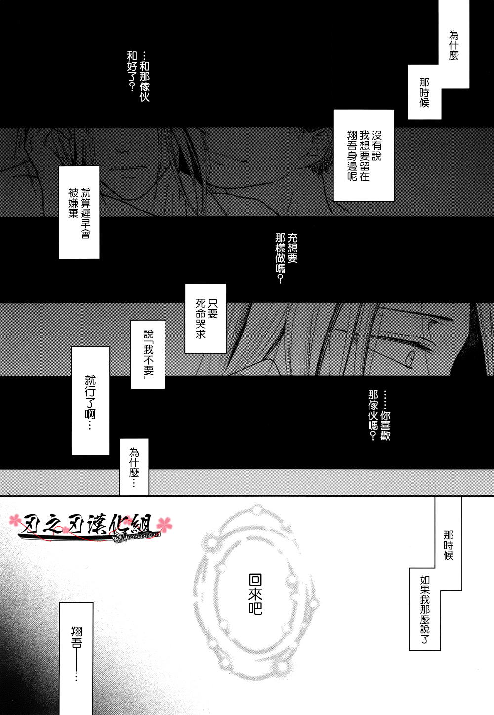 《泥沼 because I love you》漫画最新章节 第6话 免费下拉式在线观看章节第【2】张图片