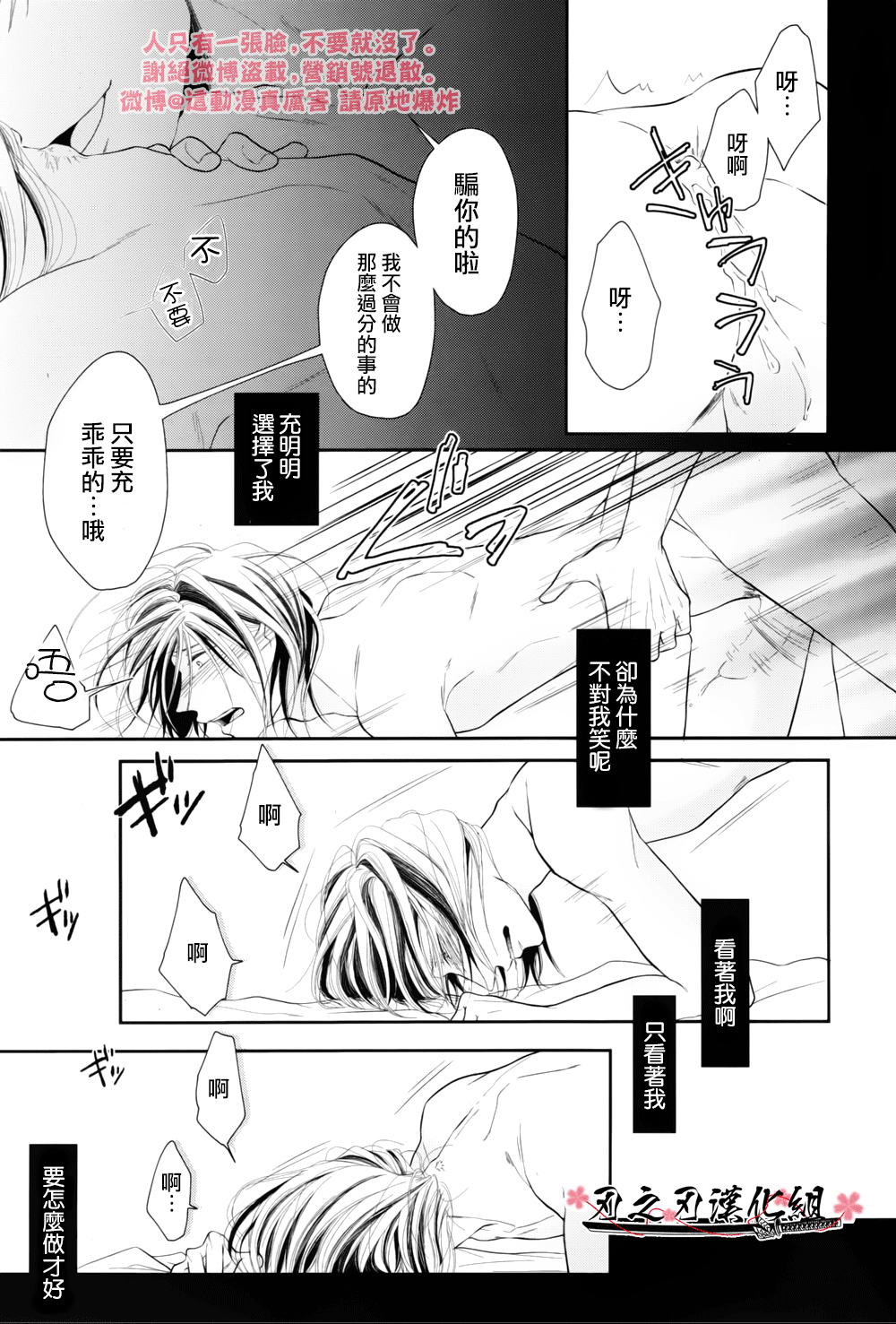 《泥沼 because I love you》漫画最新章节 第5话 免费下拉式在线观看章节第【12】张图片