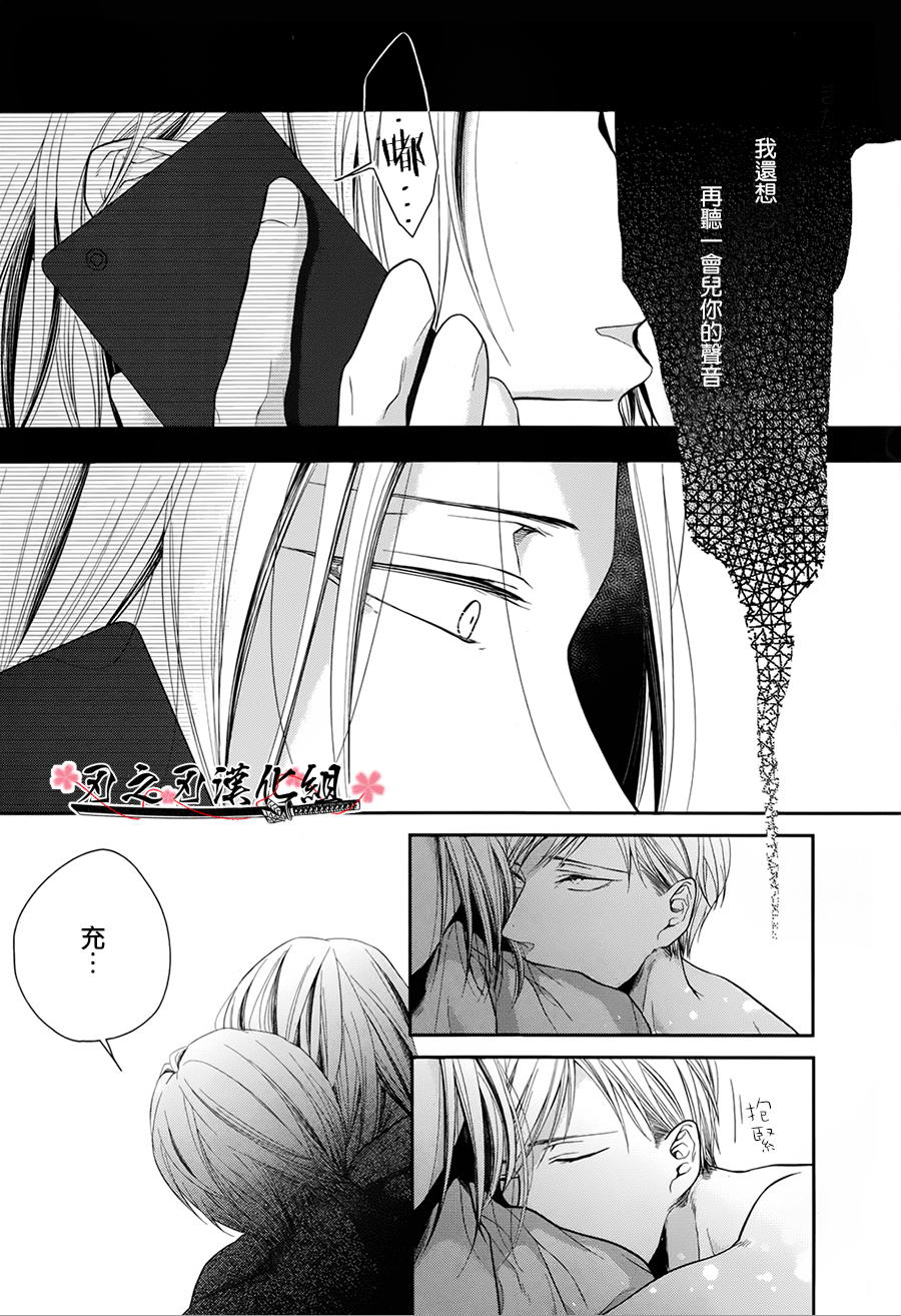 《泥沼 because I love you》漫画最新章节 第4话 免费下拉式在线观看章节第【22】张图片