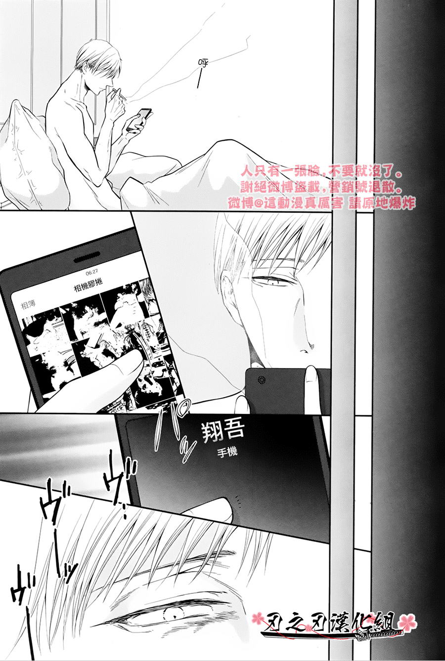 《泥沼 because I love you》漫画最新章节 第4话 免费下拉式在线观看章节第【4】张图片