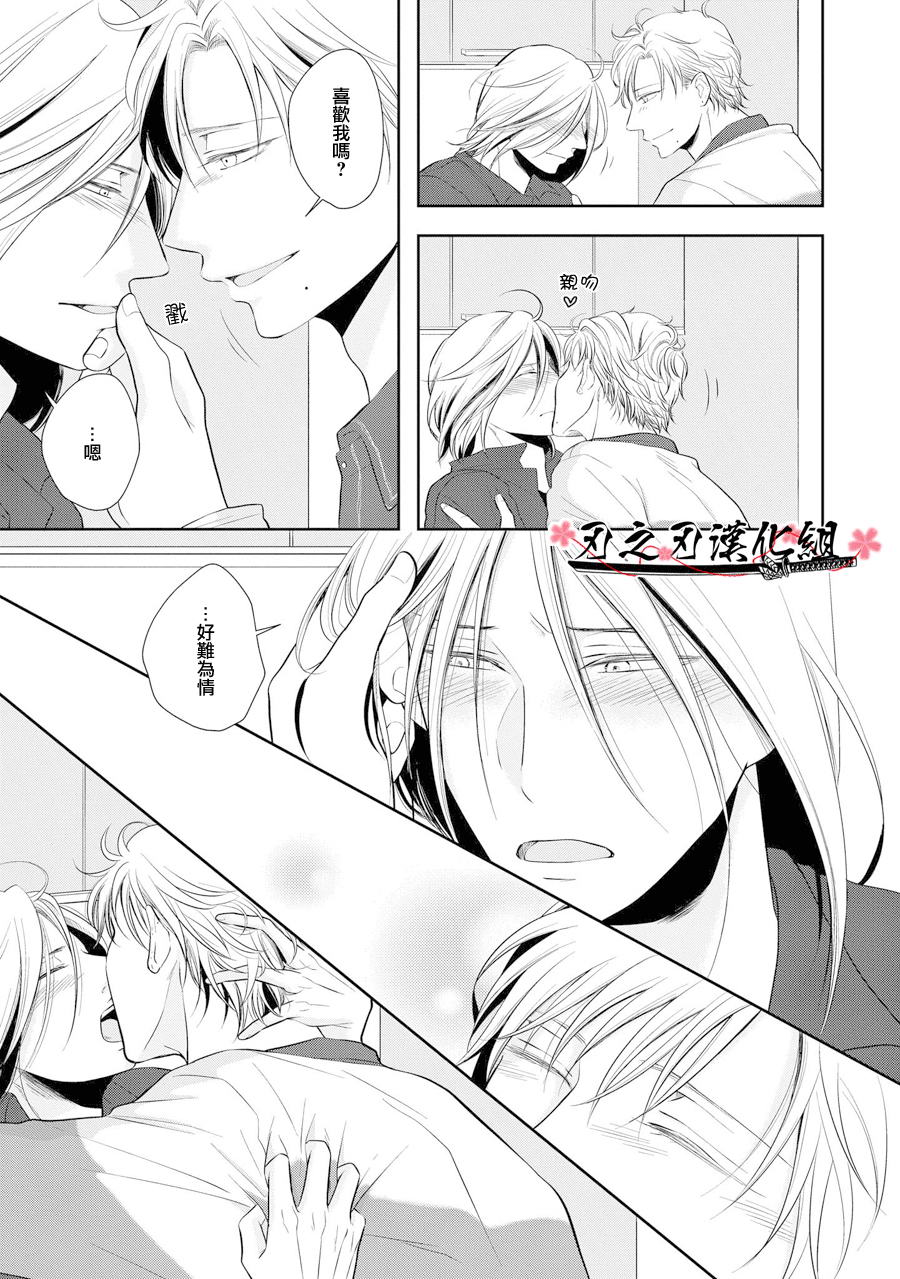 《泥沼 because I love you》漫画最新章节 第3话 免费下拉式在线观看章节第【14】张图片