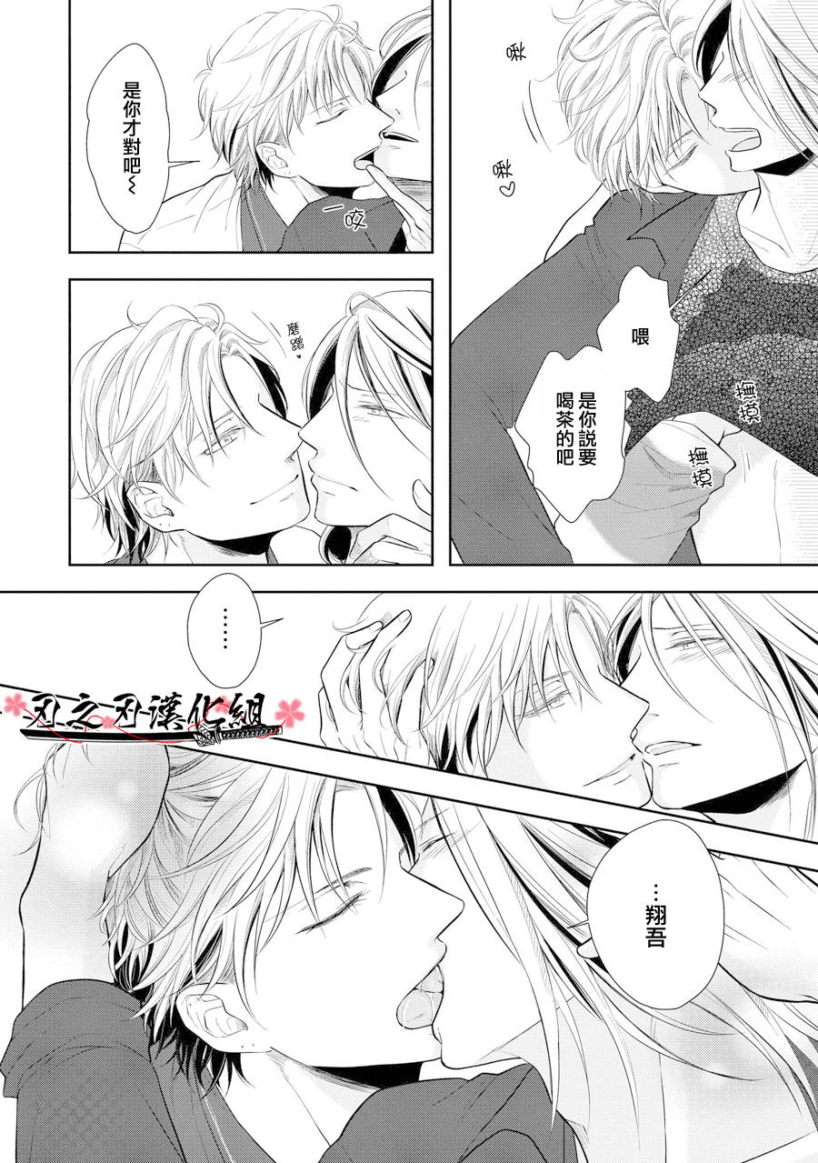 《泥沼 because I love you》漫画最新章节 第3话 免费下拉式在线观看章节第【5】张图片