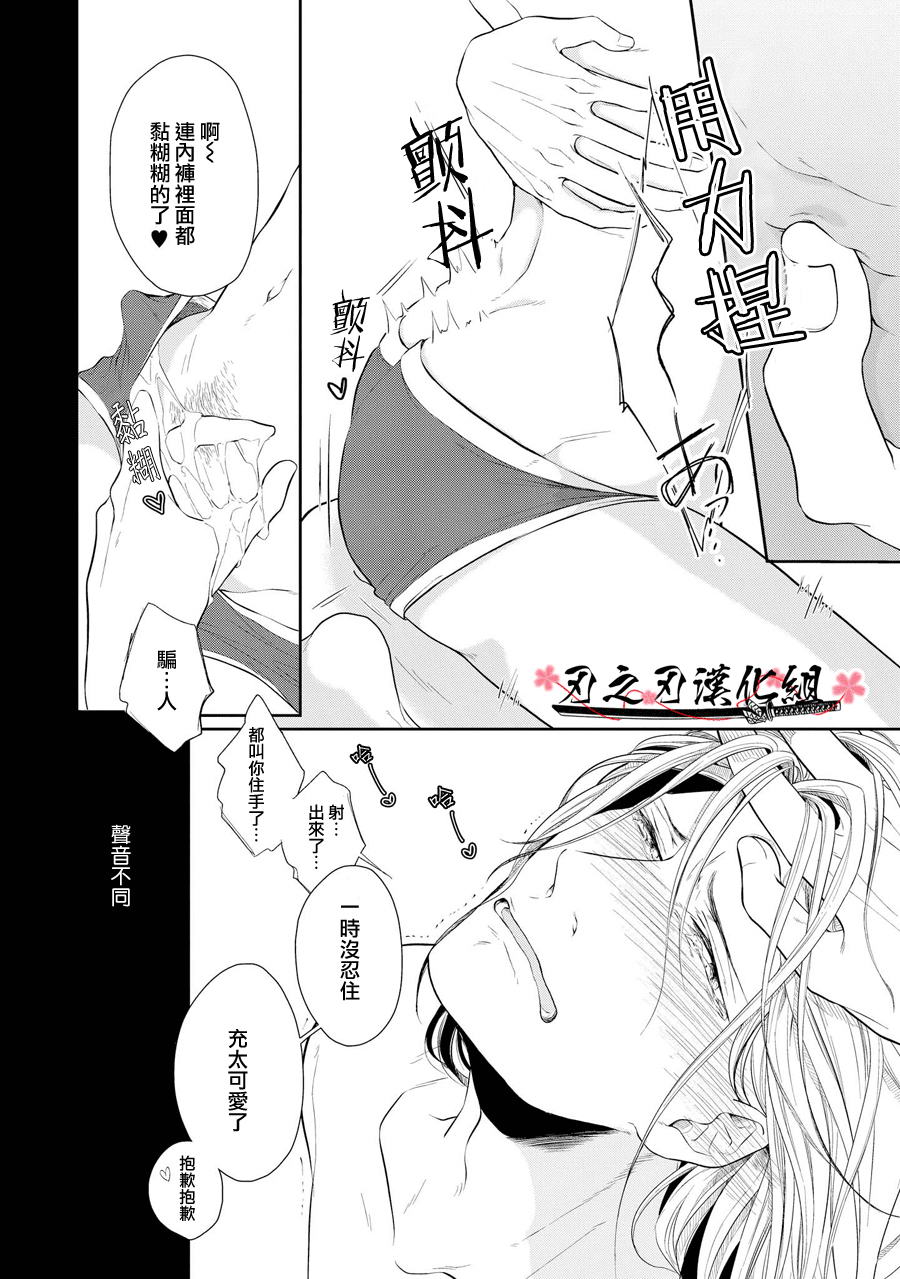 《泥沼 because I love you》漫画最新章节 第2话 免费下拉式在线观看章节第【19】张图片