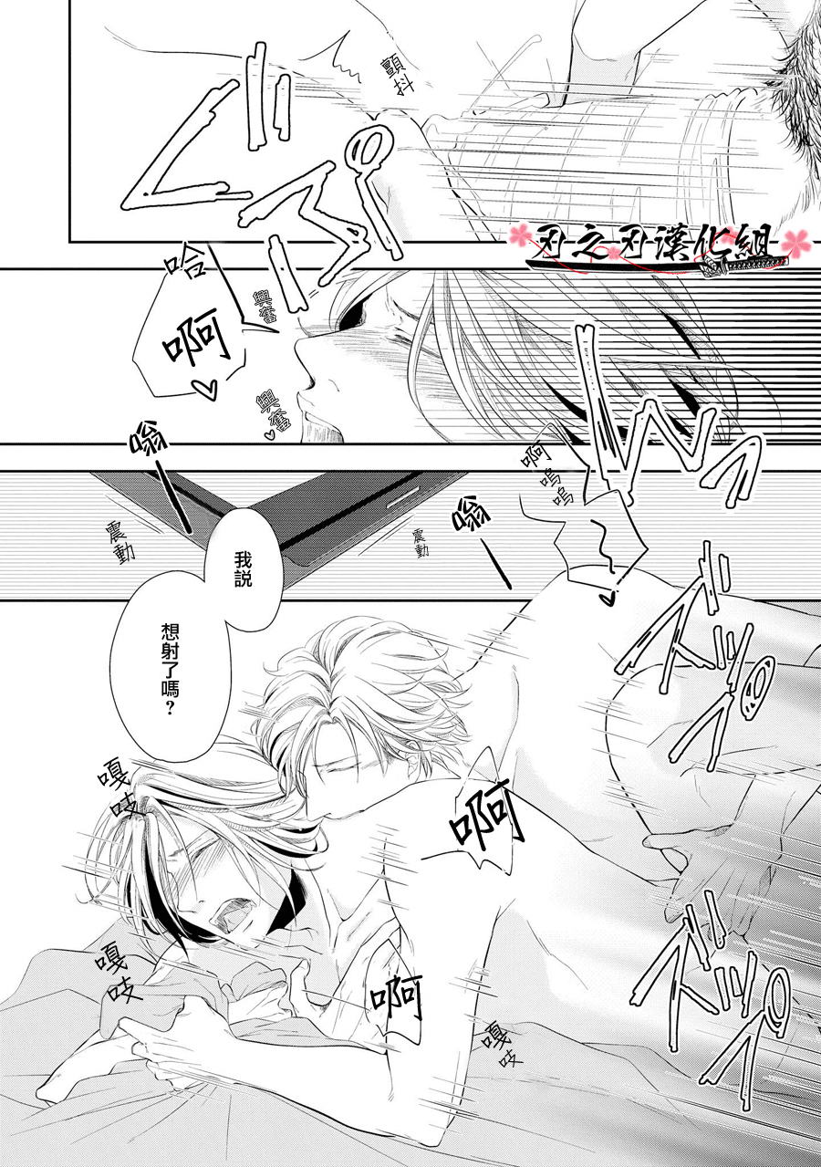 《泥沼 because I love you》漫画最新章节 第2话 免费下拉式在线观看章节第【21】张图片