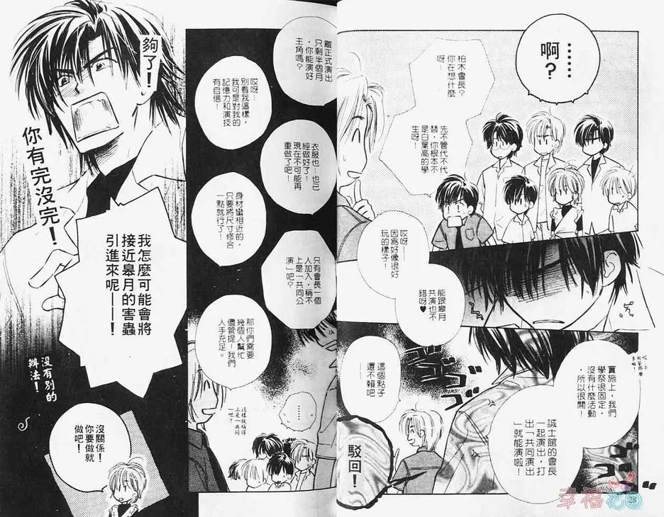 《橘发男孩》漫画最新章节 第1卷 免费下拉式在线观看章节第【16】张图片