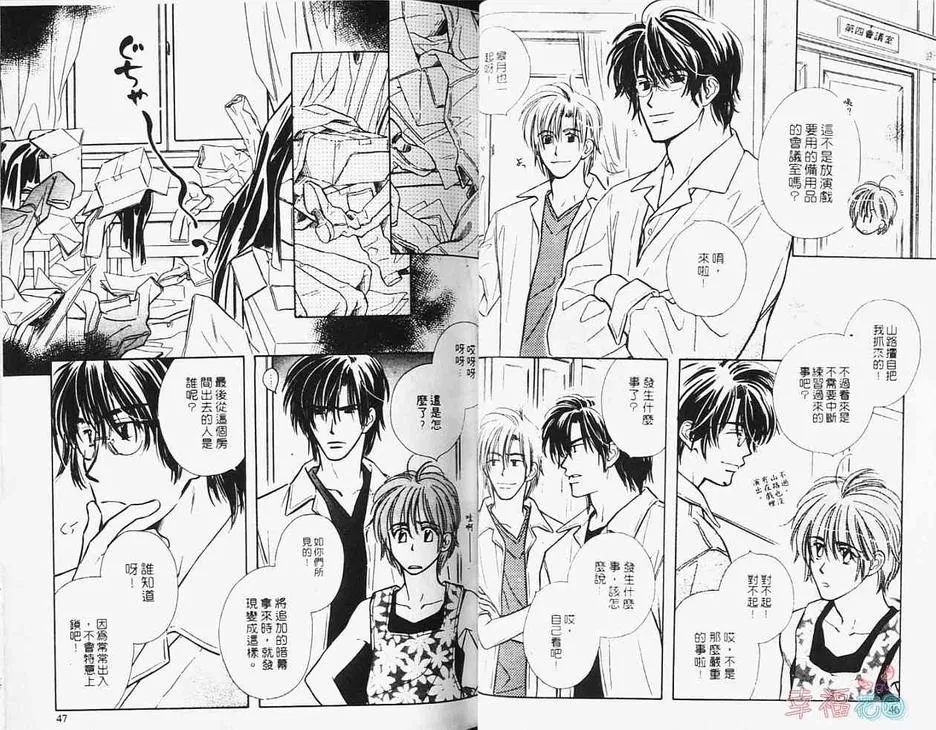 《橘发男孩》漫画最新章节 第1卷 免费下拉式在线观看章节第【24】张图片