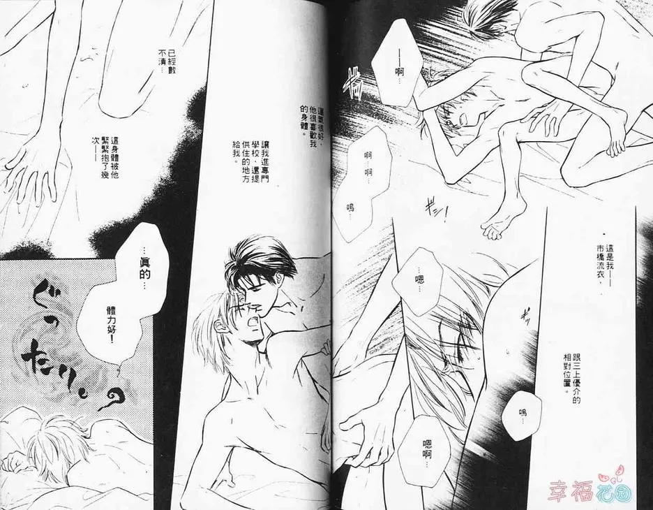 《橘发男孩》漫画最新章节 第1卷 免费下拉式在线观看章节第【66】张图片