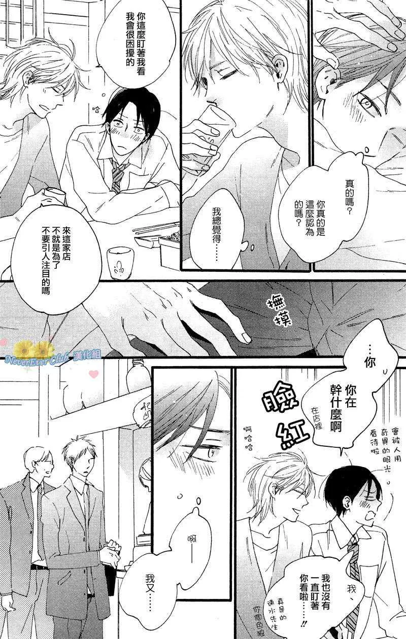 《可以说是幸福吗》漫画最新章节 第1话 免费下拉式在线观看章节第【10】张图片