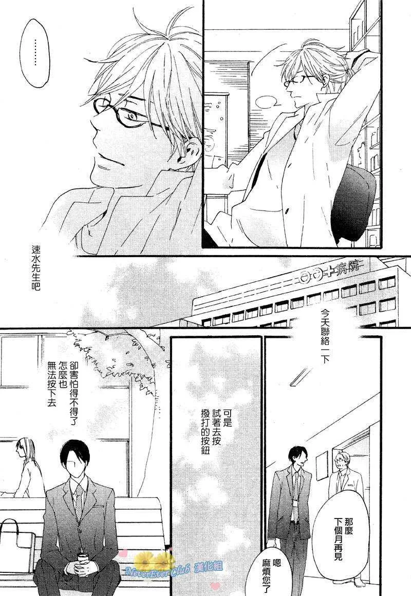 《可以说是幸福吗》漫画最新章节 第1话 免费下拉式在线观看章节第【16】张图片