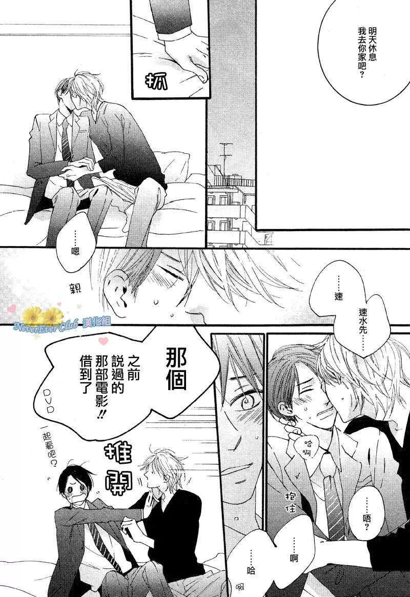 《可以说是幸福吗》漫画最新章节 第1话 免费下拉式在线观看章节第【3】张图片