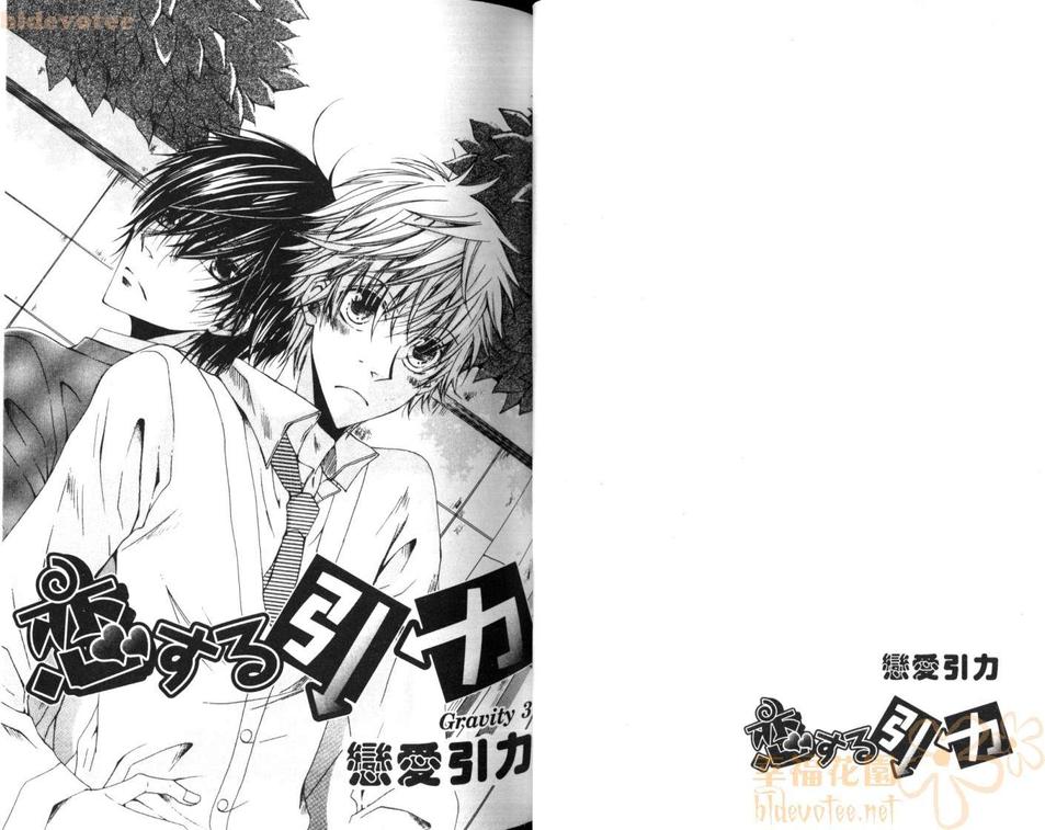 《恋爱引力》漫画最新章节 第1话 免费下拉式在线观看章节第【36】张图片