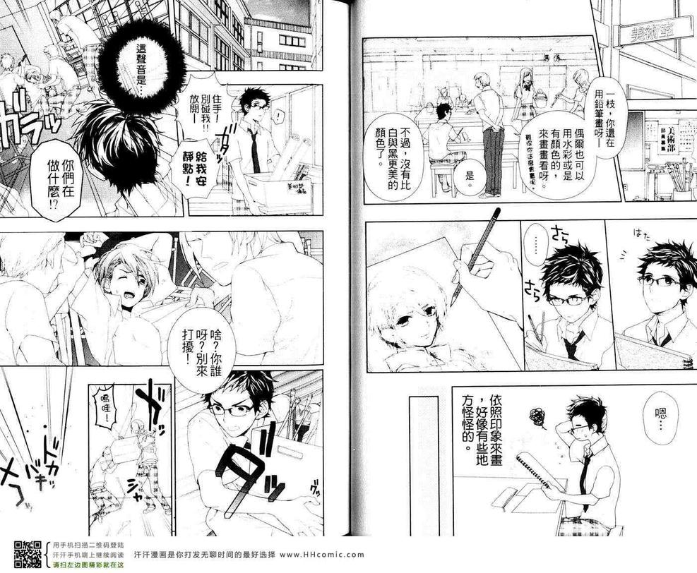 【纯情浪荡男的初恋[耽美]】漫画-（ 第1卷 ）章节漫画下拉式图片-37.jpg