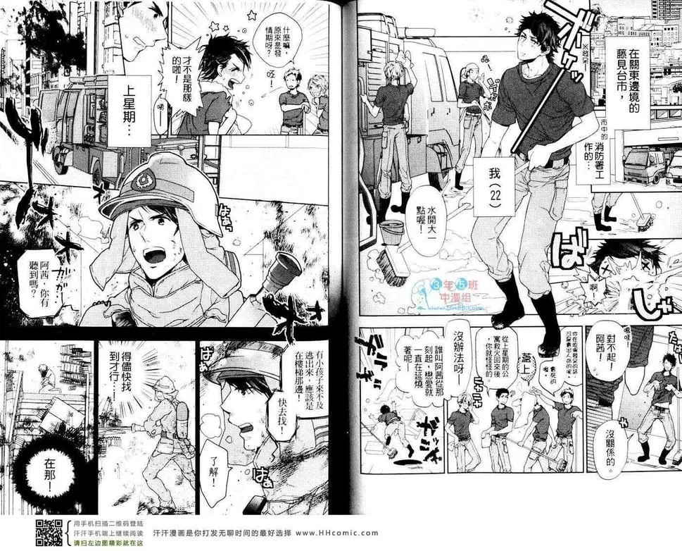 《纯情浪荡男的初恋》漫画最新章节 第1卷 免费下拉式在线观看章节第【53】张图片