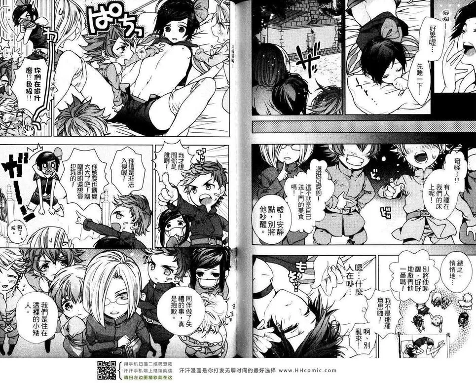 《纯情浪荡男的初恋》漫画最新章节 第1卷 免费下拉式在线观看章节第【80】张图片