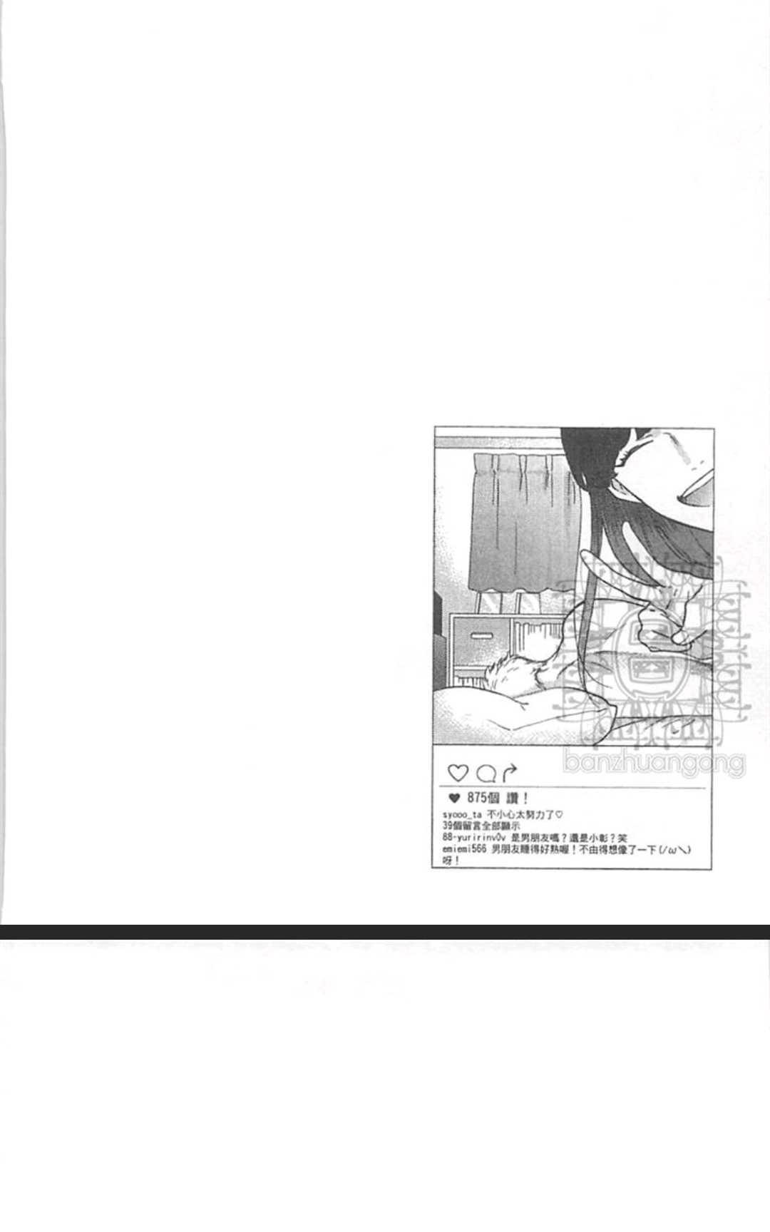【深夜的恋爱同盟[耽美]】漫画-（ 第1卷 ）章节漫画下拉式图片-204.jpg