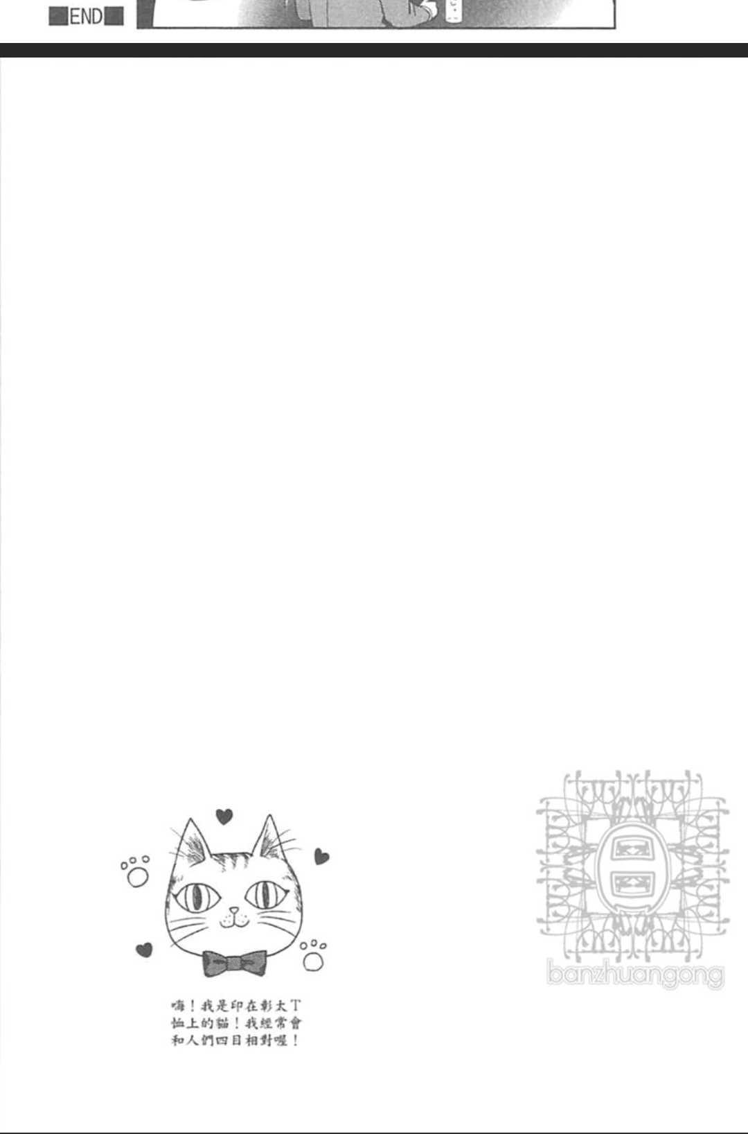 【深夜的恋爱同盟[耽美]】漫画-（ 第1卷 ）章节漫画下拉式图片-65.jpg
