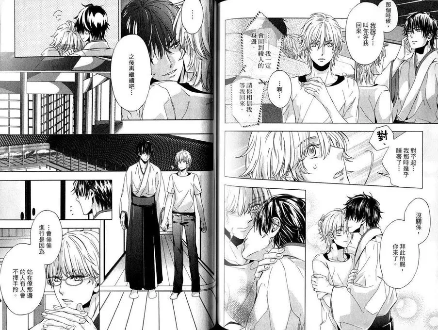 《今晚也焦躁》漫画最新章节 第1卷 免费下拉式在线观看章节第【94】张图片