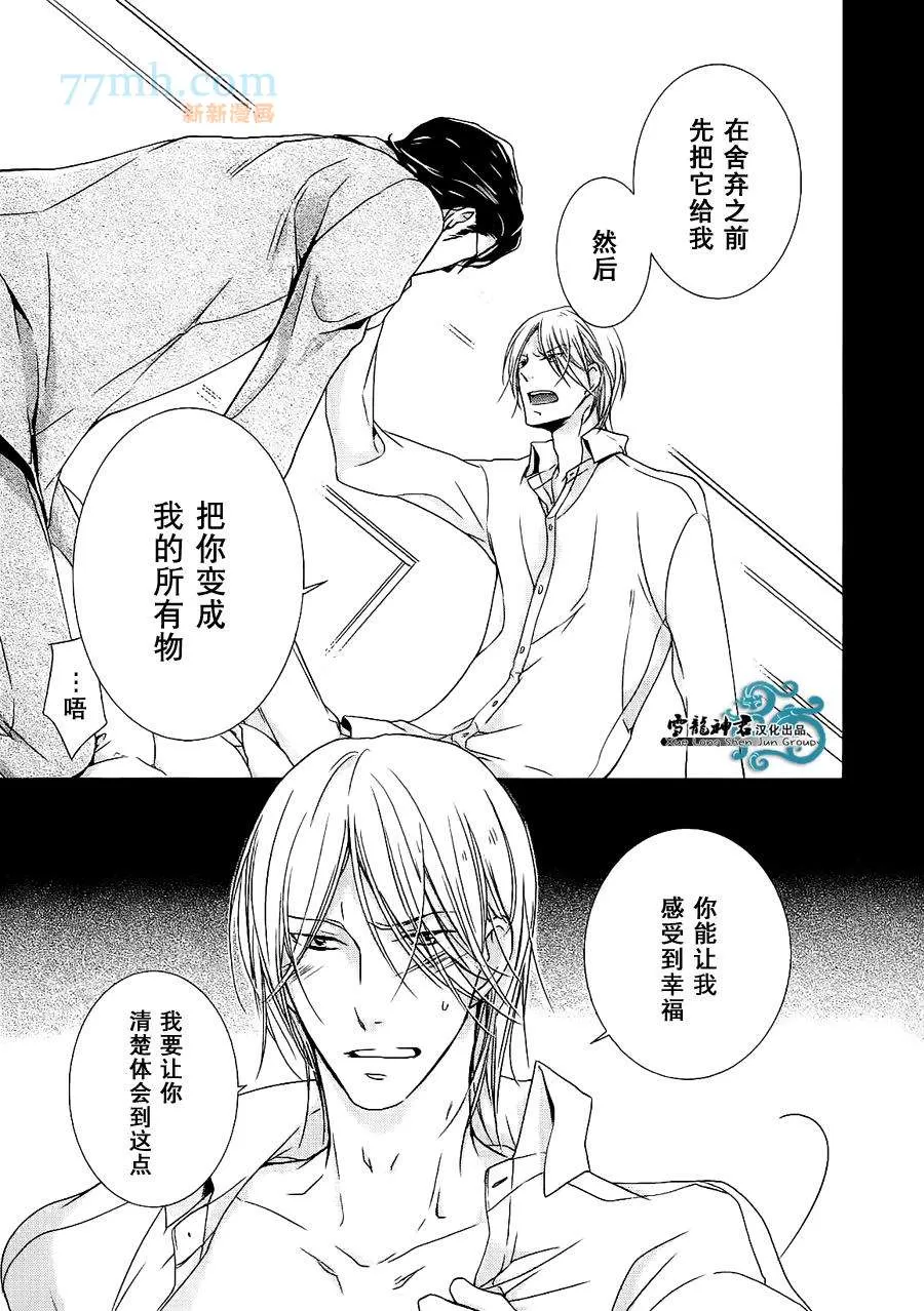 《同志奶爸执事》漫画最新章节 第6话 免费下拉式在线观看章节第【23】张图片