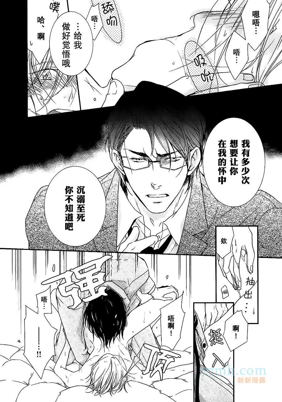 《同志奶爸执事》漫画最新章节 第6话 免费下拉式在线观看章节第【26】张图片