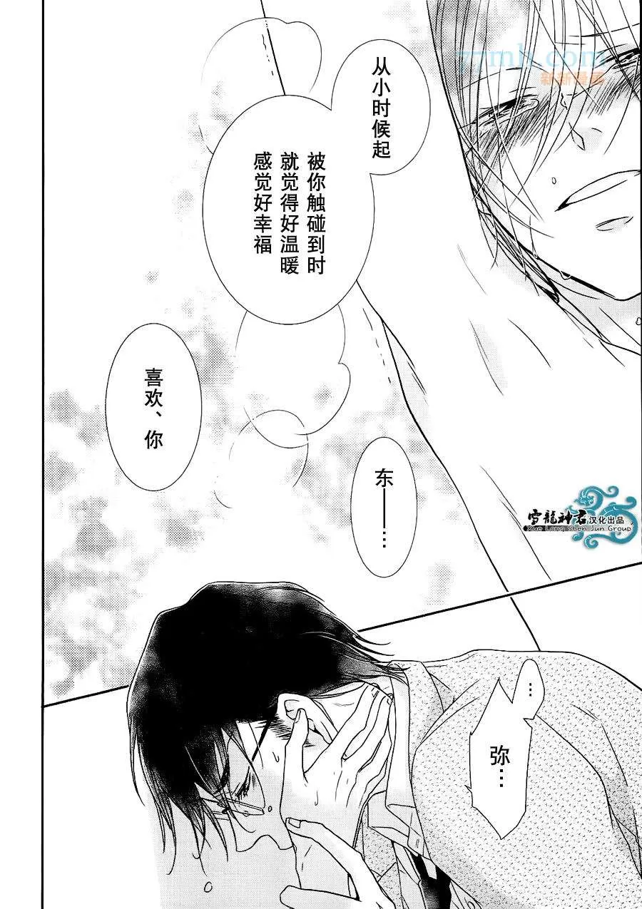 《同志奶爸执事》漫画最新章节 第6话 免费下拉式在线观看章节第【28】张图片