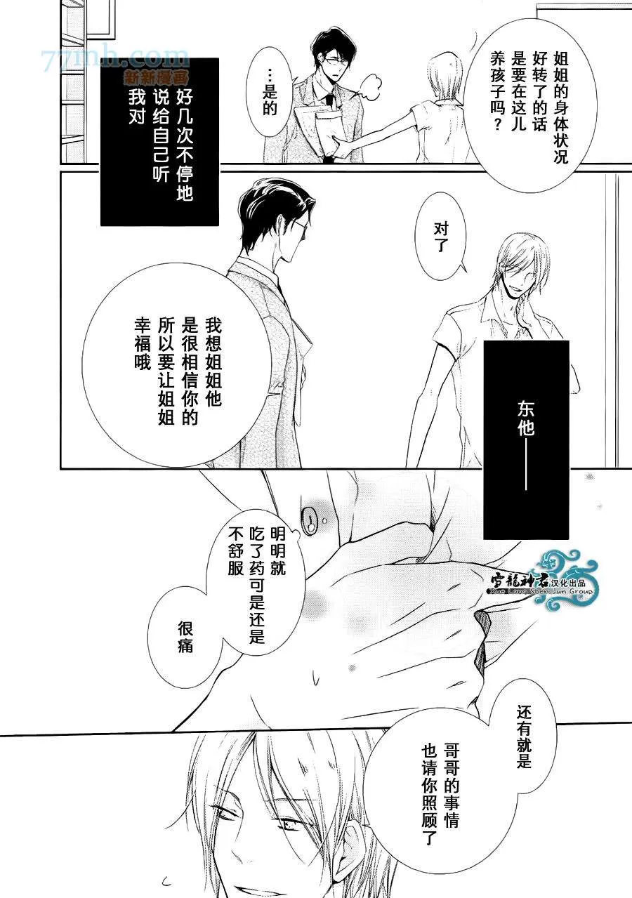 《同志奶爸执事》漫画最新章节 第5话 免费下拉式在线观看章节第【13】张图片