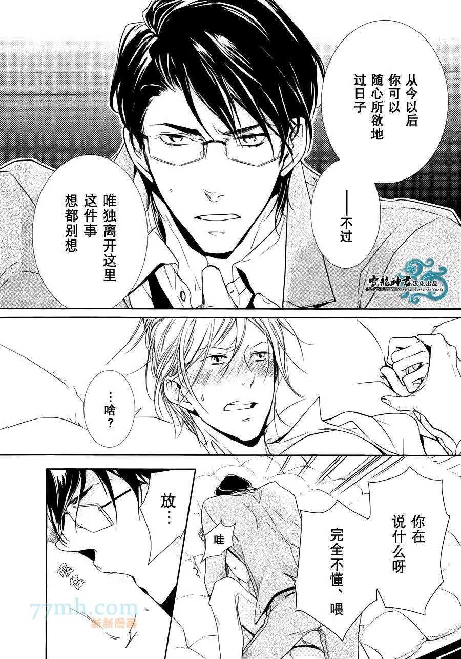 《同志奶爸执事》漫画最新章节 第5话 免费下拉式在线观看章节第【17】张图片