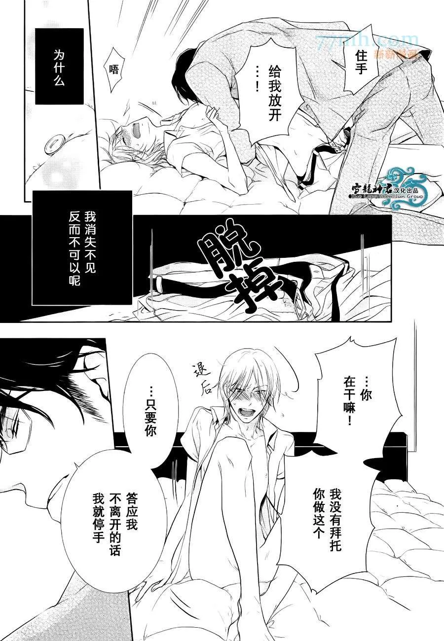 《同志奶爸执事》漫画最新章节 第5话 免费下拉式在线观看章节第【18】张图片