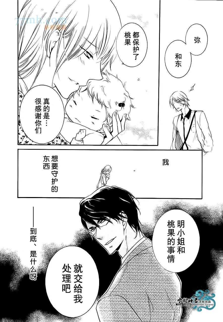 《同志奶爸执事》漫画最新章节 第4话 免费下拉式在线观看章节第【12】张图片