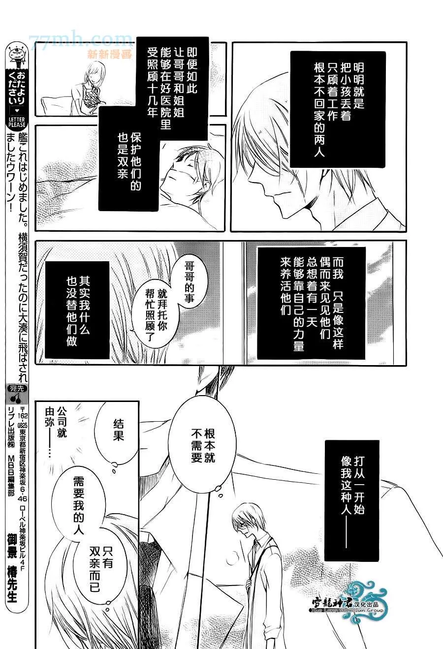 《同志奶爸执事》漫画最新章节 第4话 免费下拉式在线观看章节第【16】张图片