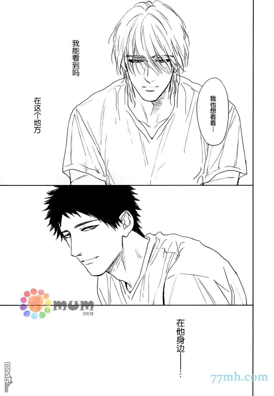 《置身温柔之庭》漫画最新章节 第4话 免费下拉式在线观看章节第【16】张图片