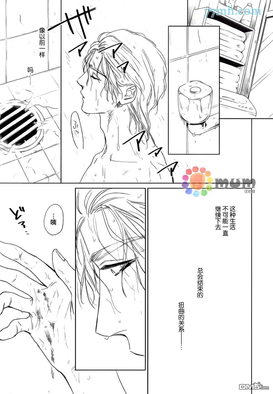 《置身温柔之庭》漫画最新章节 第4话 免费下拉式在线观看章节第【18】张图片