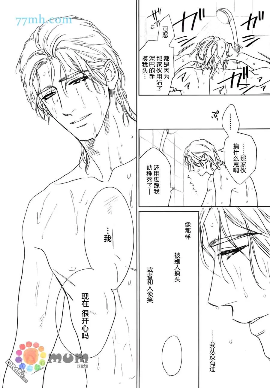 《置身温柔之庭》漫画最新章节 第4话 免费下拉式在线观看章节第【19】张图片