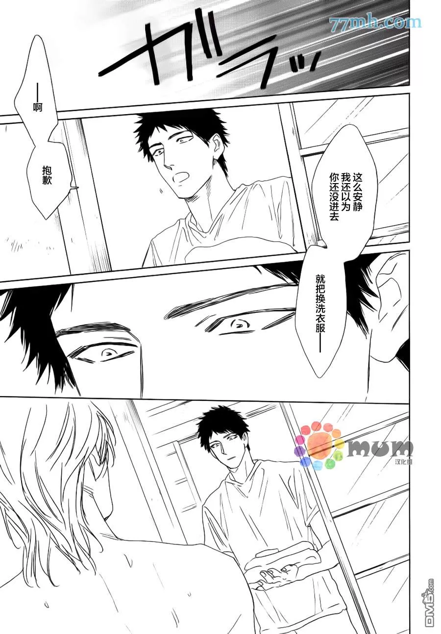 《置身温柔之庭》漫画最新章节 第4话 免费下拉式在线观看章节第【22】张图片