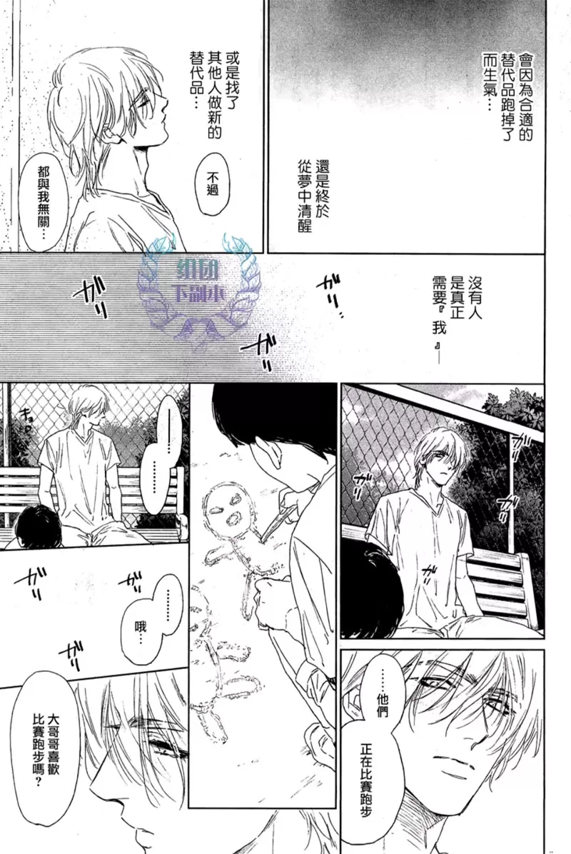 《置身温柔之庭》漫画最新章节 第3话 免费下拉式在线观看章节第【2】张图片