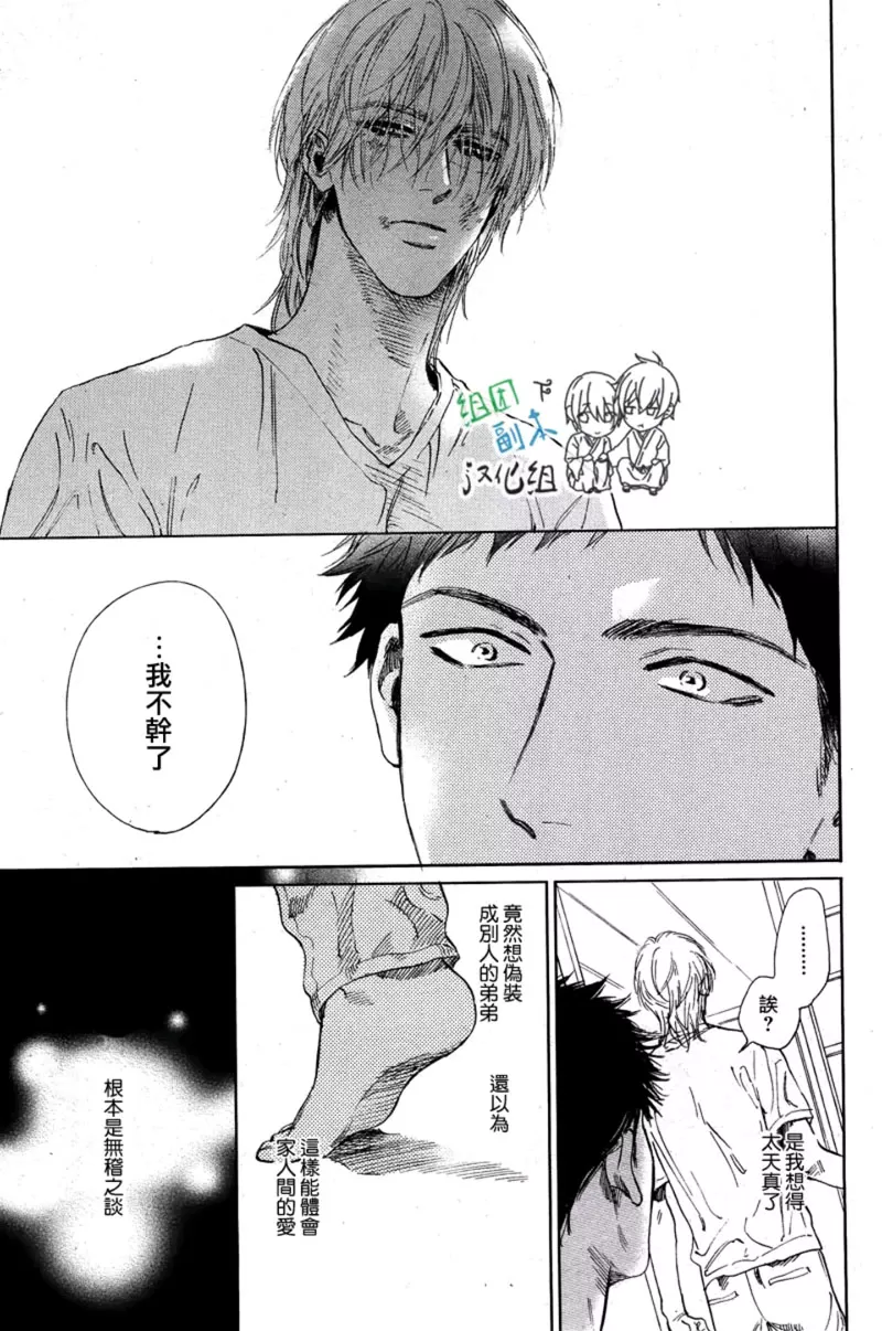 《置身温柔之庭》漫画最新章节 第2话 免费下拉式在线观看章节第【13】张图片