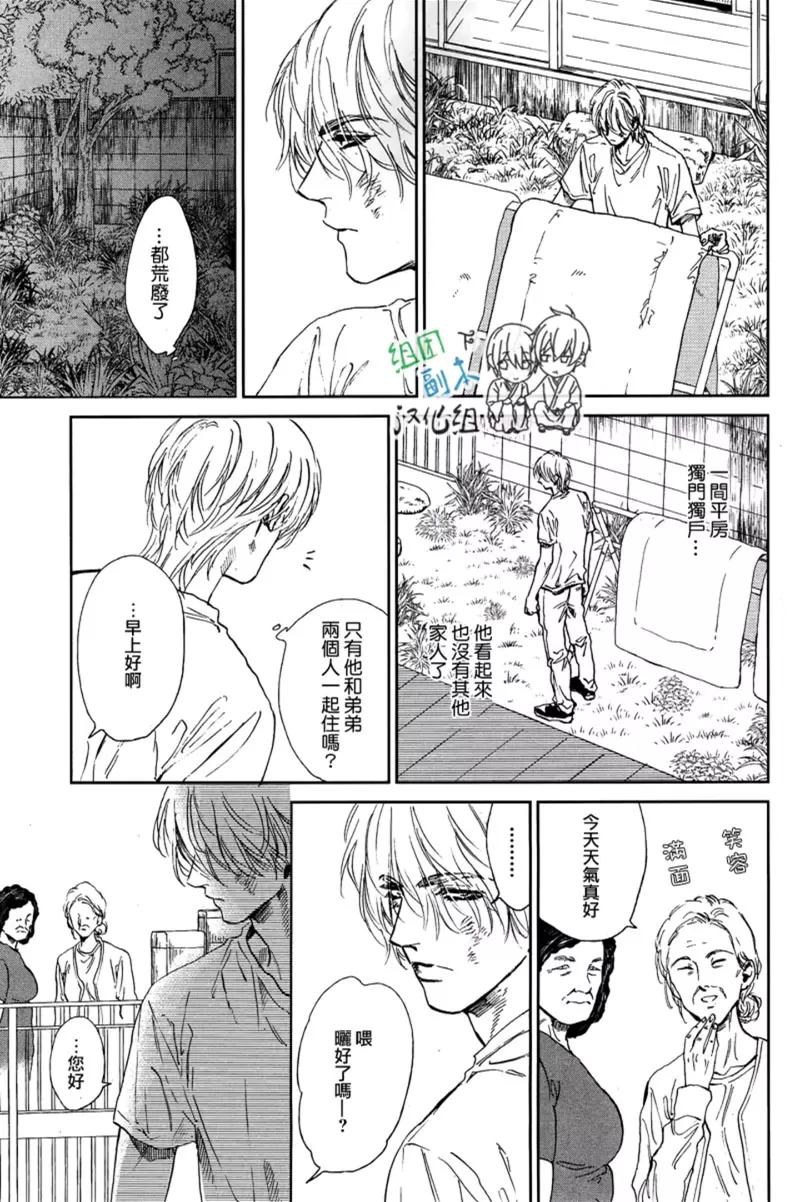 《置身温柔之庭》漫画最新章节 第2话 免费下拉式在线观看章节第【3】张图片