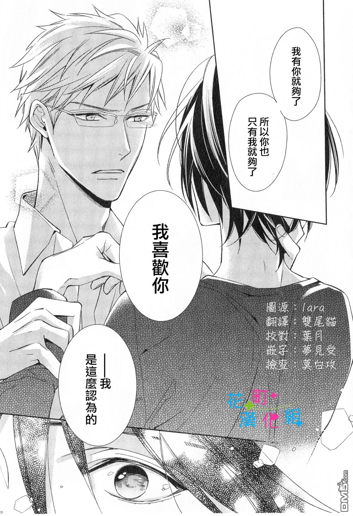 《追寻的指尖》漫画最新章节 第4话 免费下拉式在线观看章节第【21】张图片