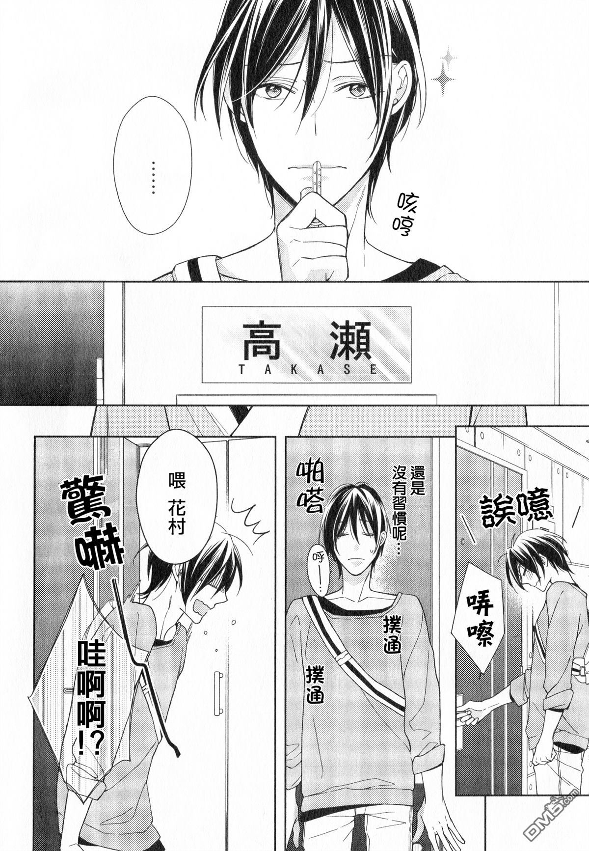 《追寻的指尖》漫画最新章节 第3话 免费下拉式在线观看章节第【2】张图片