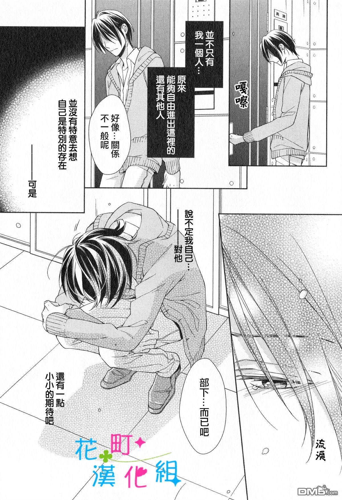 《追寻的指尖》漫画最新章节 第3话 免费下拉式在线观看章节第【17】张图片