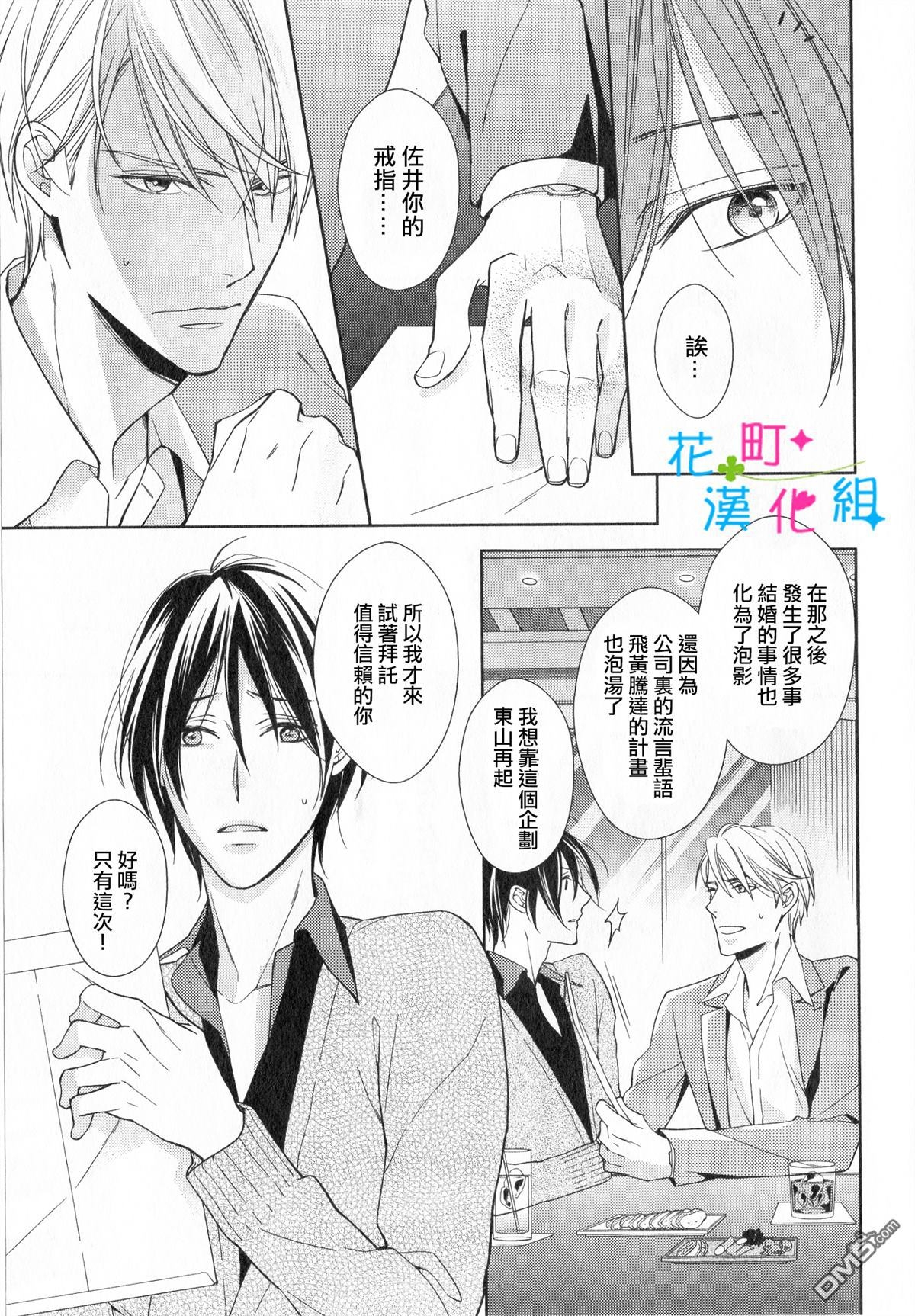 《追寻的指尖》漫画最新章节 第3话 免费下拉式在线观看章节第【27】张图片