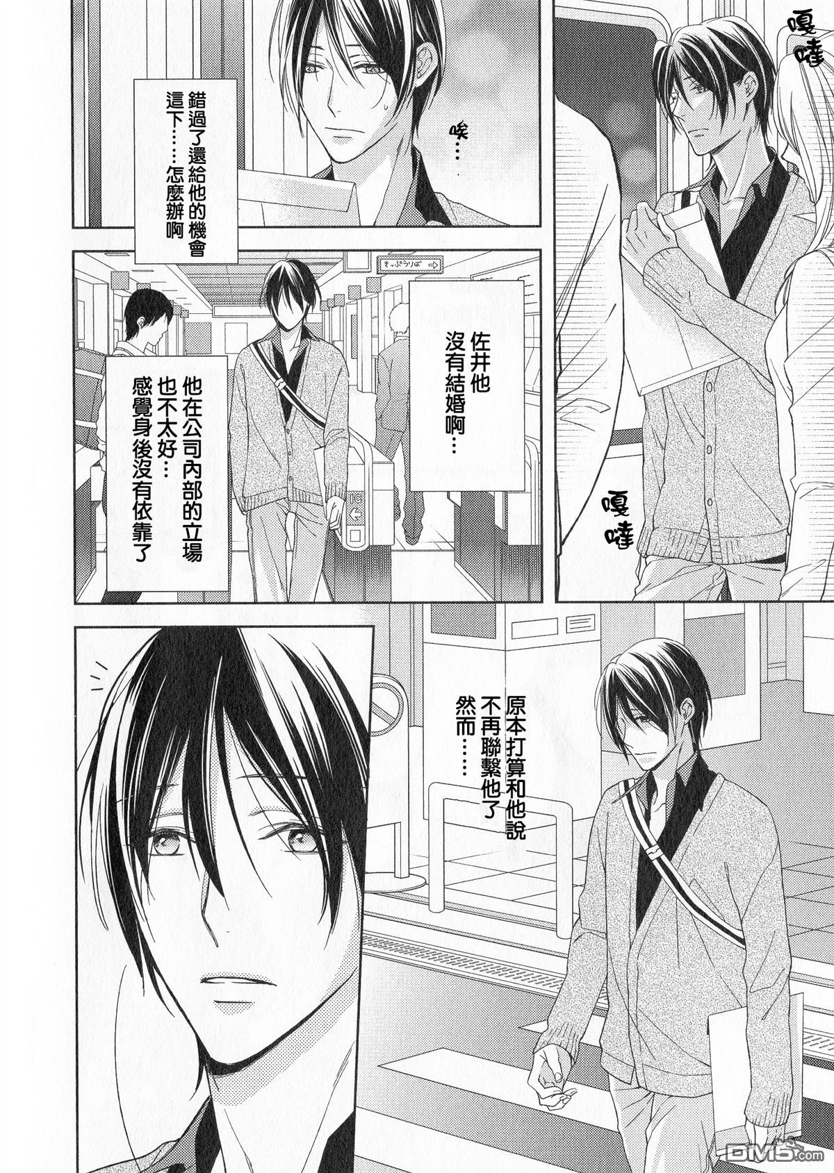 《追寻的指尖》漫画最新章节 第3话 免费下拉式在线观看章节第【28】张图片