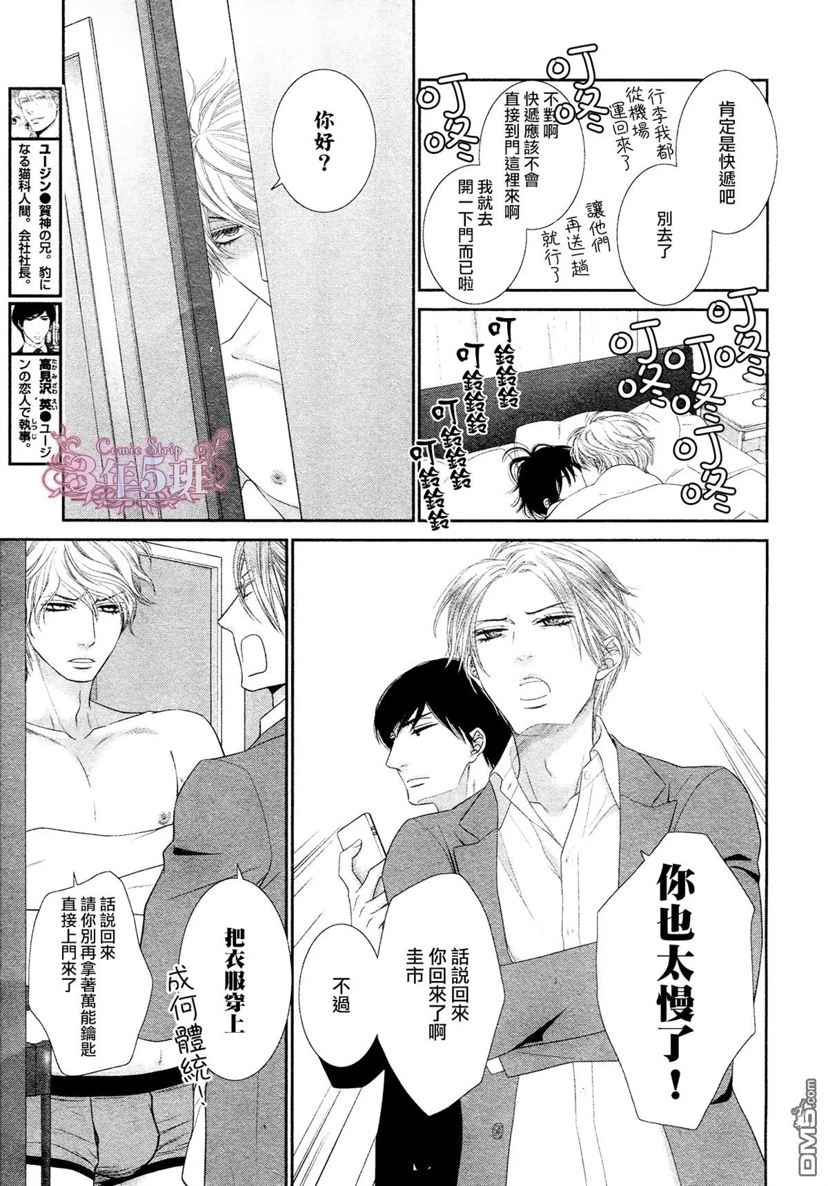 《黑猫男友/不悦男友系列合集》漫画最新章节 王子篇 免费下拉式在线观看章节第【16】张图片