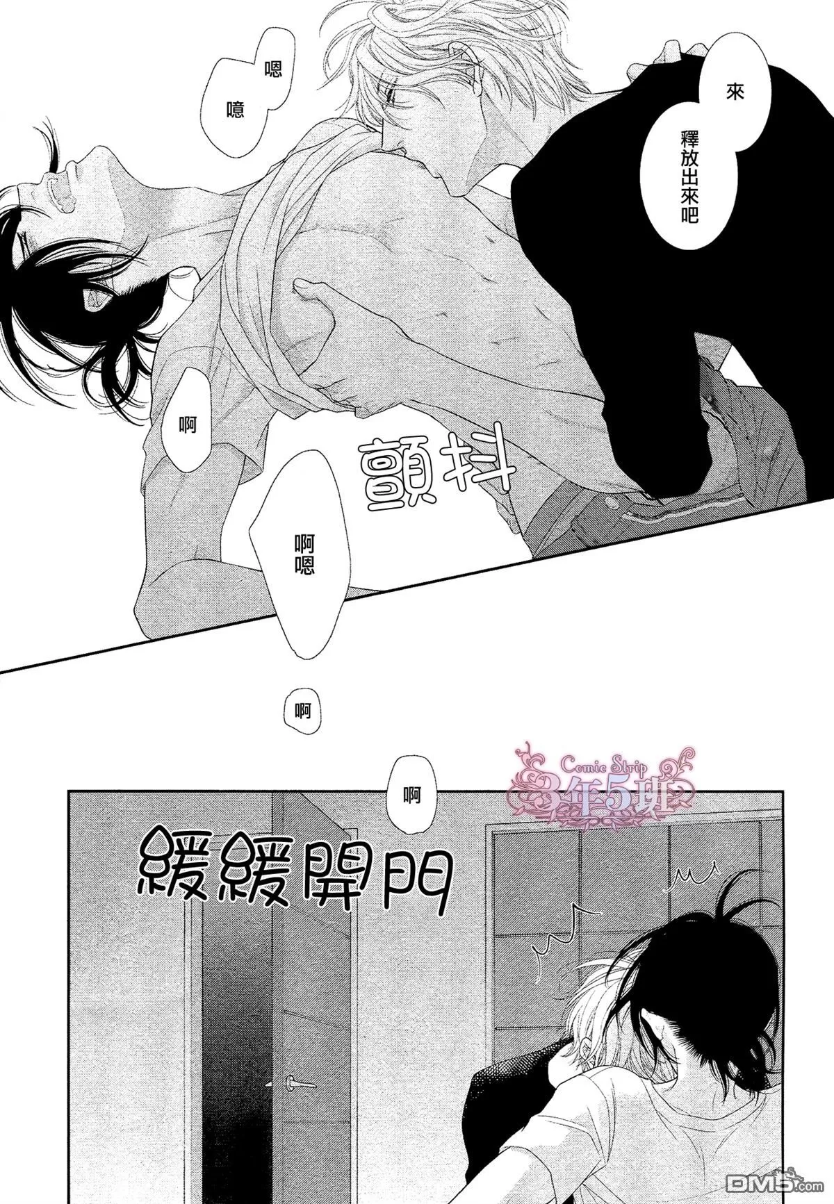 《黑猫男友/不悦男友系列合集》漫画最新章节 王子篇 免费下拉式在线观看章节第【28】张图片