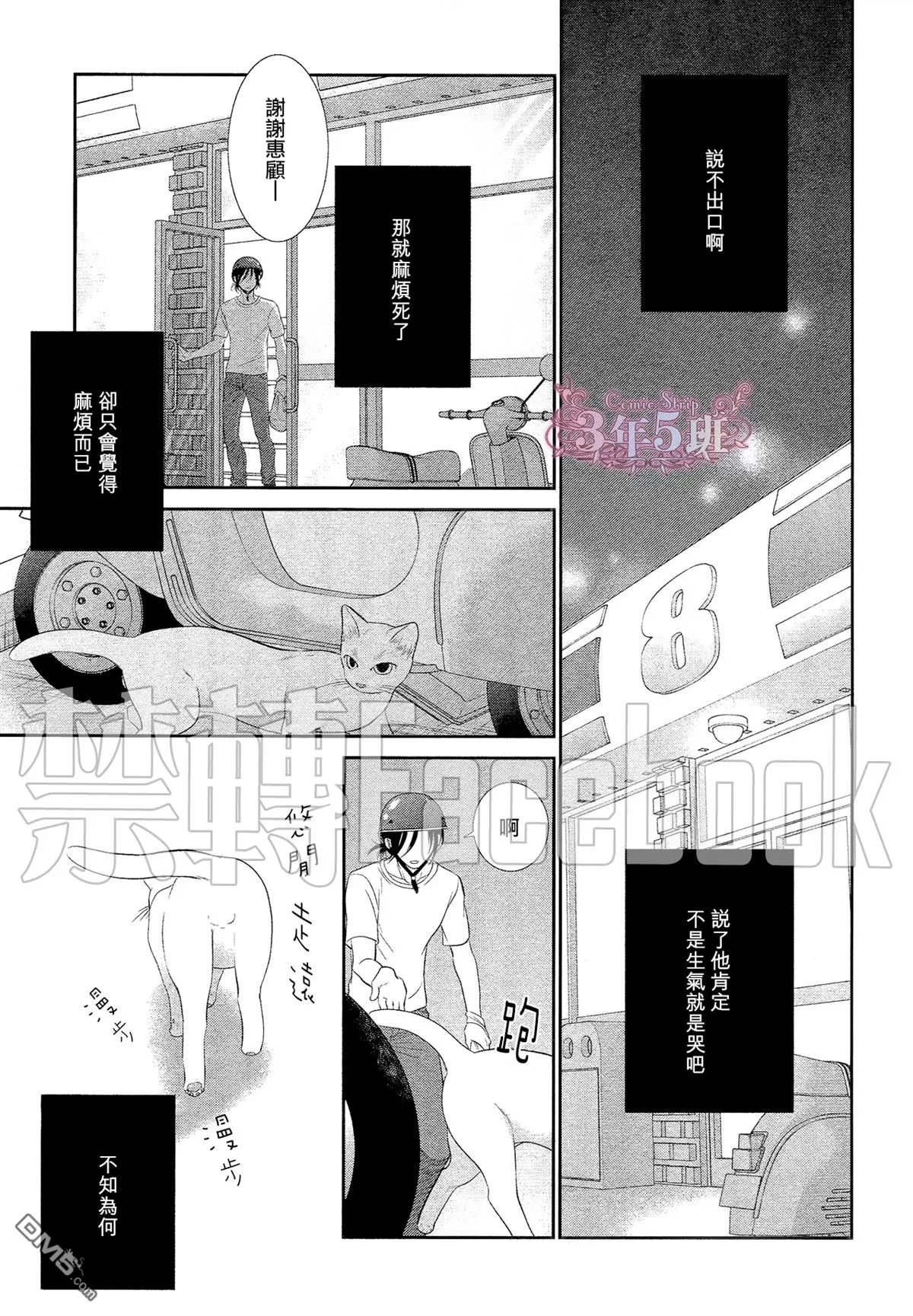 《黑猫男友/不悦男友系列合集》漫画最新章节 填满法（下） 免费下拉式在线观看章节第【6】张图片